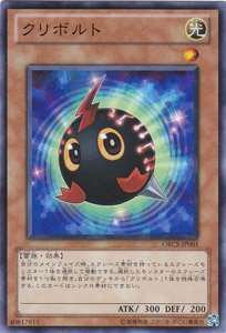 遊戯王 - クリぼる出品 Amazon.co.jp: 遊戯王OCG クリボルト ノーマル ORCS-JP001 : ホビー